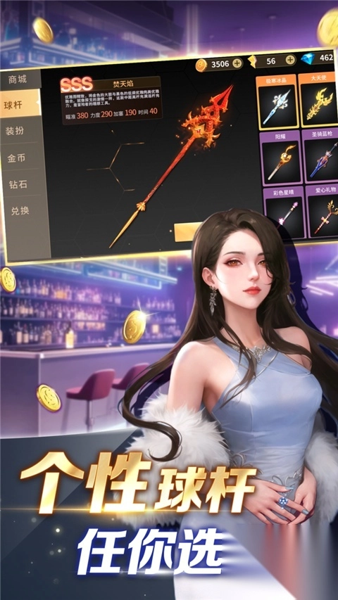 开心台球