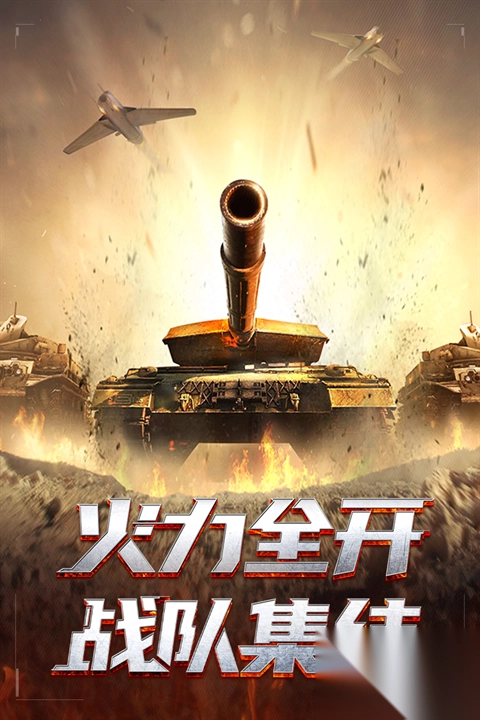 我的使命九游版本截图2