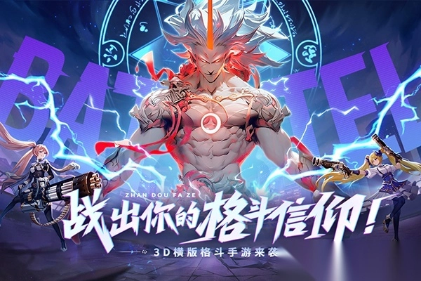 战斗法则犀游版(2)