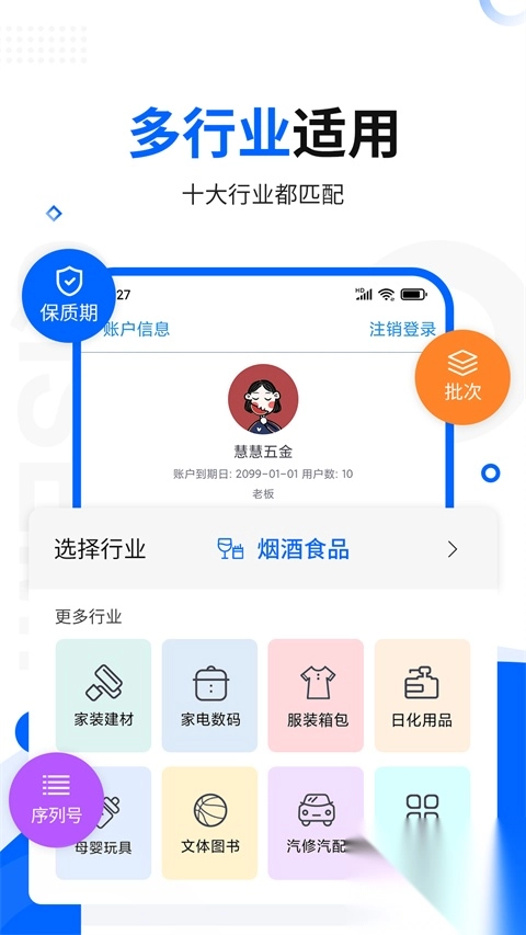 七色米进销存免费版(3)