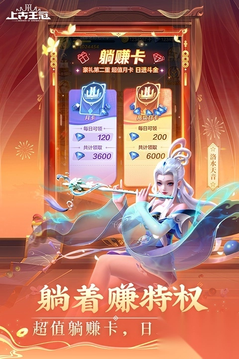上古王冠国际服(4)