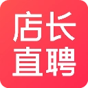 店长直聘ios版