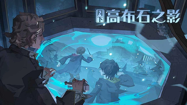 哈利波特魔法觉醒正版