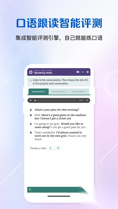 WElearn随行课堂app