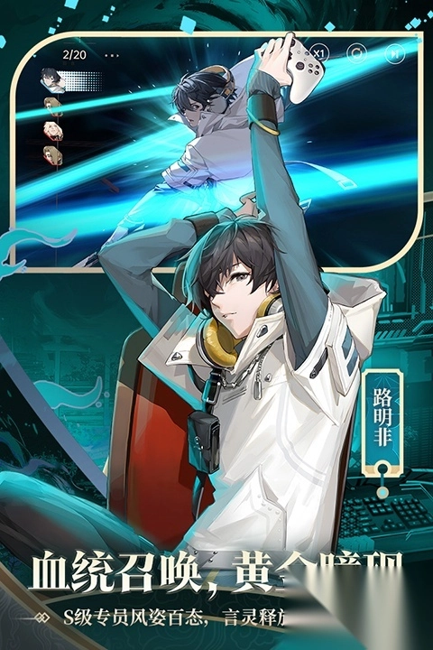 龙族卡塞尔之门游戏绿色版图1