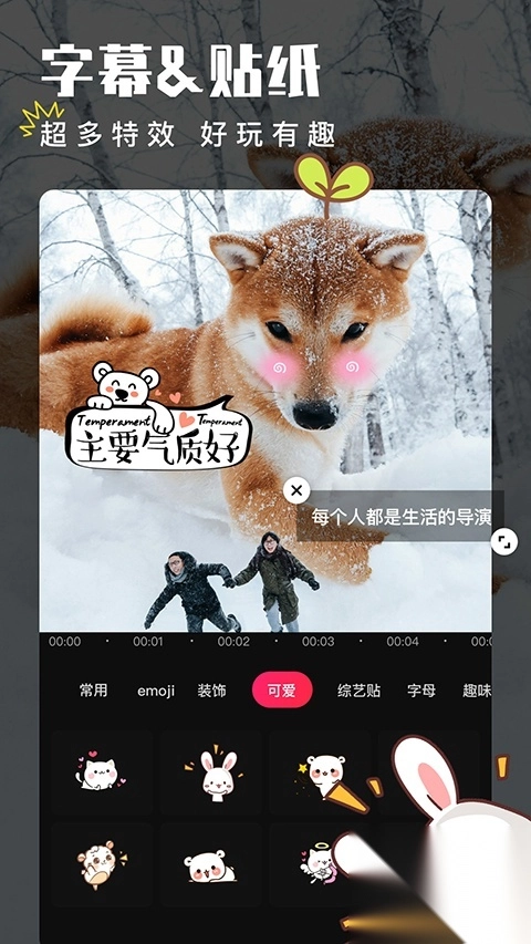 爱剪辑