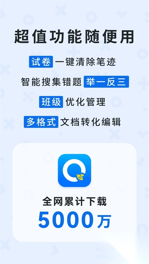 蜜蜂试卷