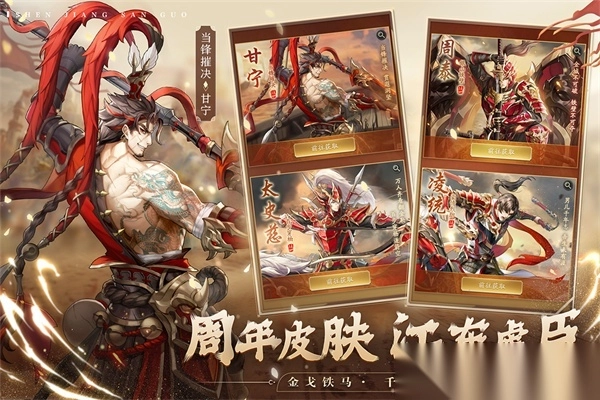 神将三国荣耀版图3