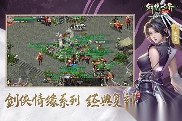 剑侠世界起源(5)