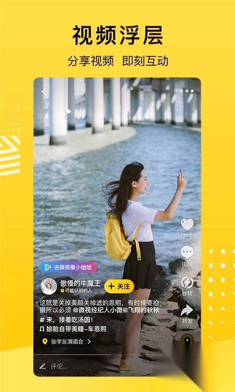 QQ空间ipad版(1)