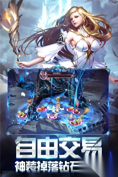 奇迹之剑正版手游图5