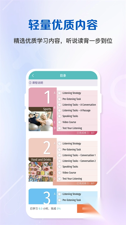 WElearn随行课堂app