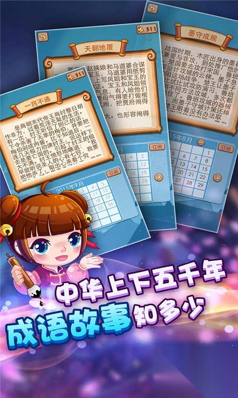 疯狂猜成语2最新版-图1