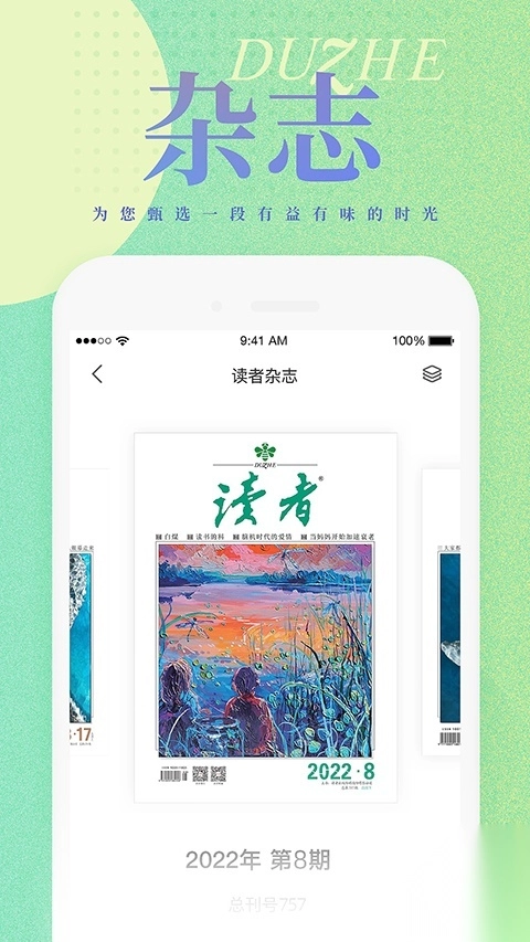 读者直装版图3