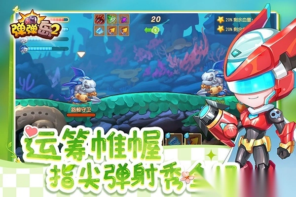 弹弹岛2国际服图1