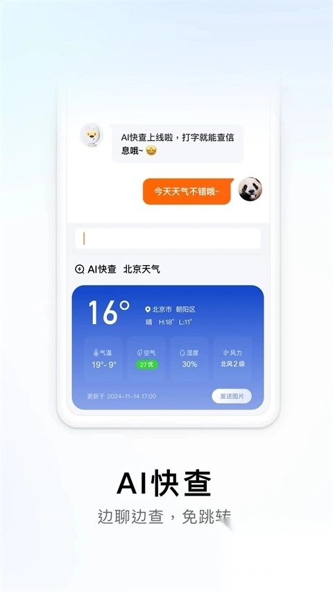 搜狗输入法ipad版截图1
