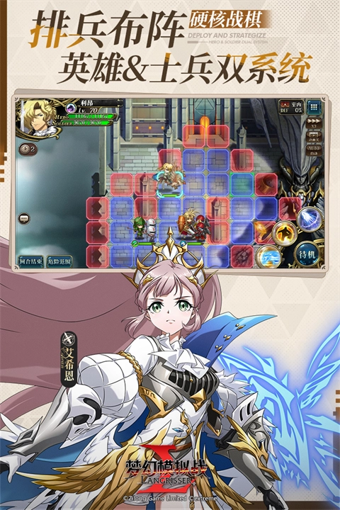 梦幻模拟战正版