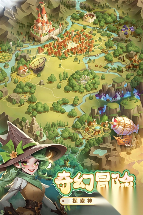 消消英雄正式版(2)