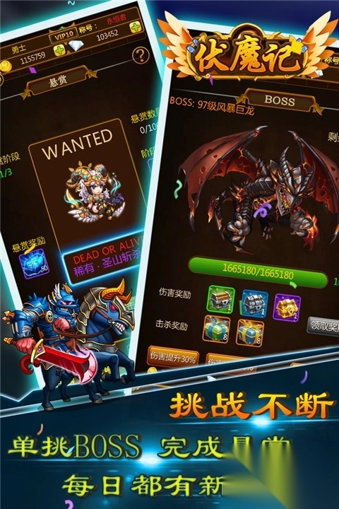 伏魔记官方正版(3)