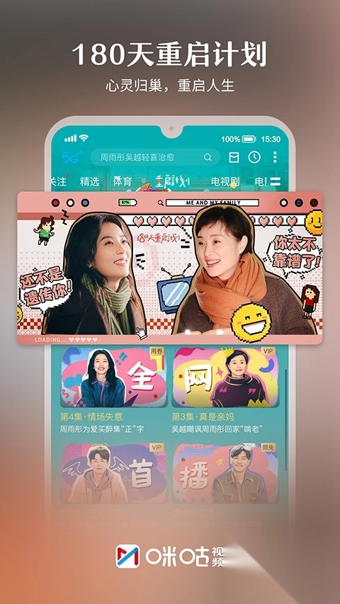 咪咕视频苹果版图1