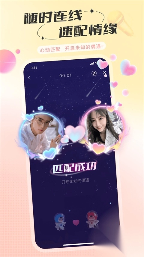 语玩app(3)