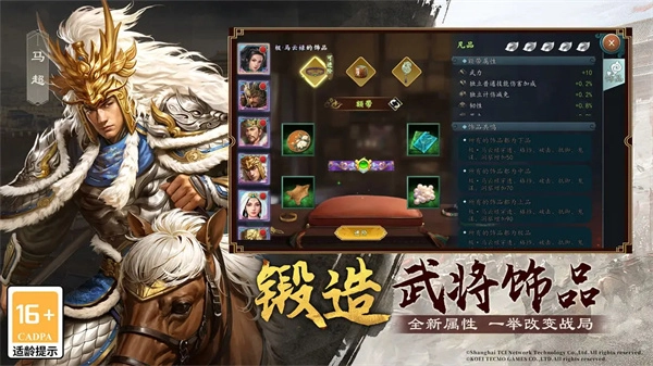 三国志2026正版图3