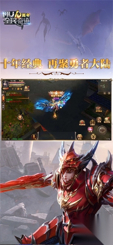 全民奇迹手游ios版图3