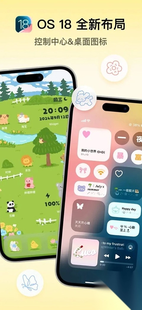 Colorful Widget彩虹组件苹果版截图1