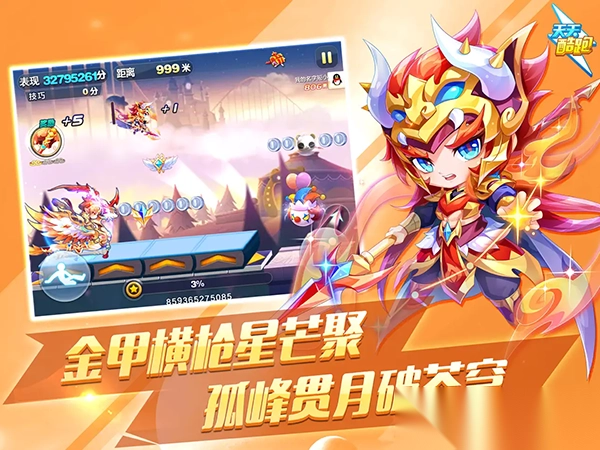 天天酷跑iPad版4