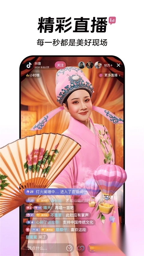 抖音短视频ios版(3)