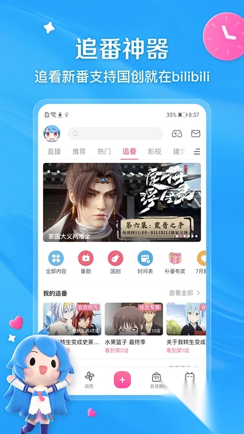 bilibili游戏中心app最新版截图4
