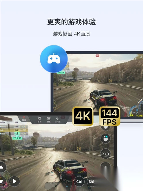ToDesk ipad版截图5