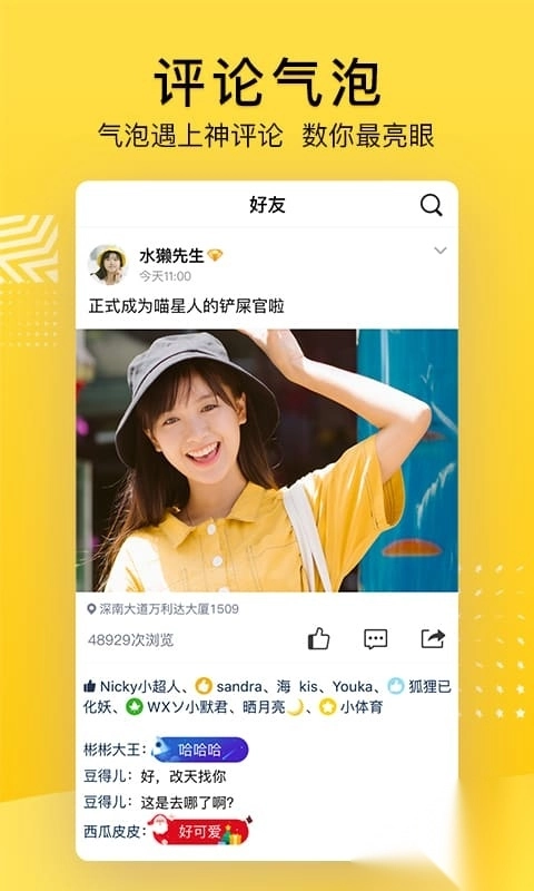 QQ空间ipad版(2)