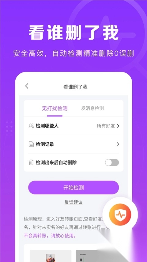 微商团长app图3
