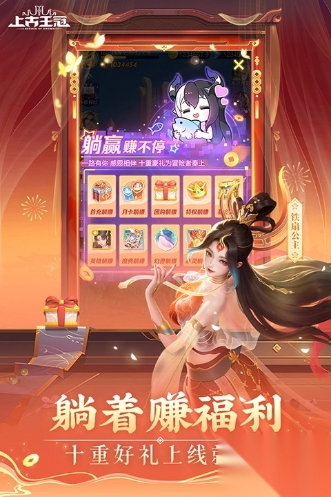 上古王冠国际服(1)