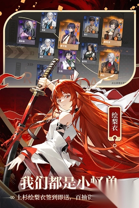 龙族卡塞尔之门游戏绿色版图5