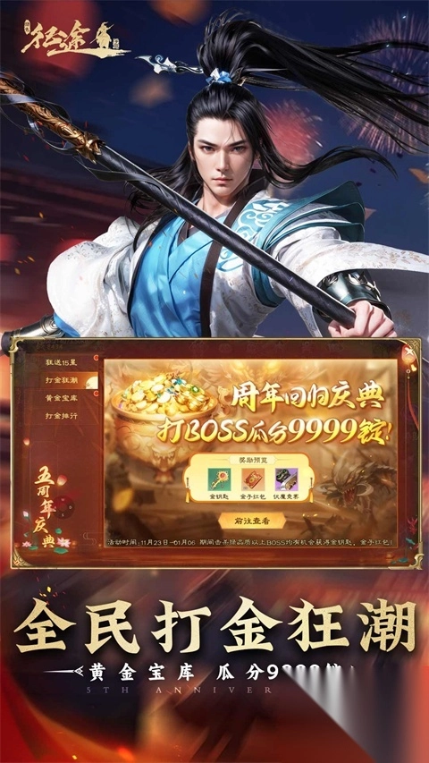 绿色征途360版图5