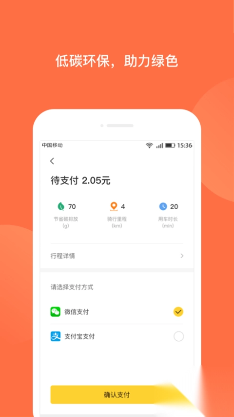 人民出行app(1)
