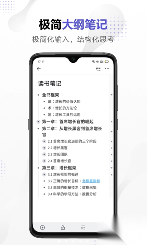 幕布苹果版截图5