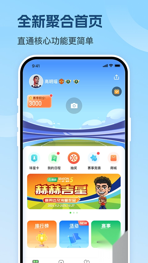 茵战app4