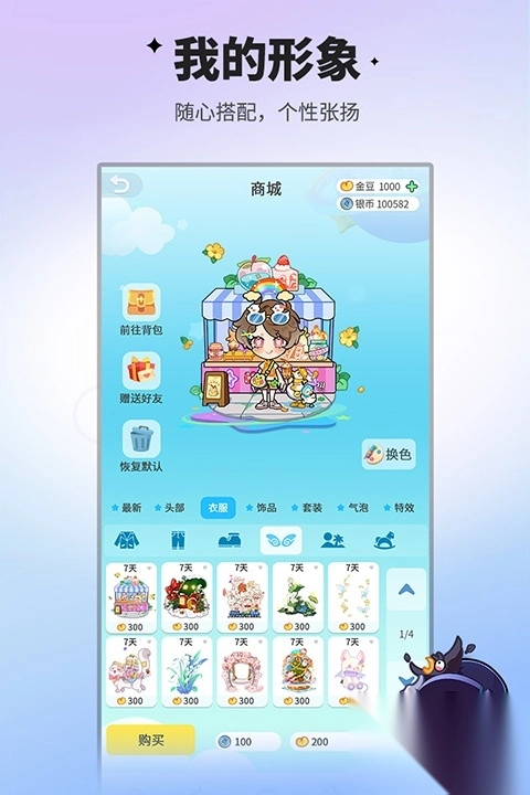 谁是卧底应用宝版(3)