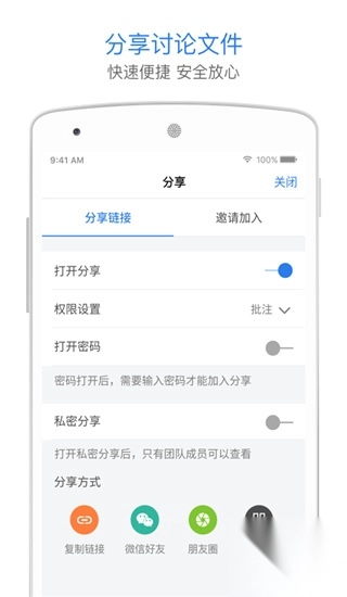巴别鸟网盘手机版-图4