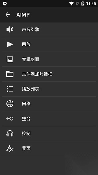 AIMP音乐播放器中文版