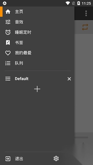 AIMP音乐播放器中文版