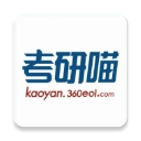 考研喵app