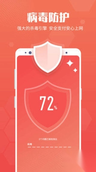 即刻清理大师极速版图2