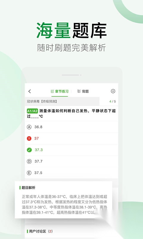 考试知己app1