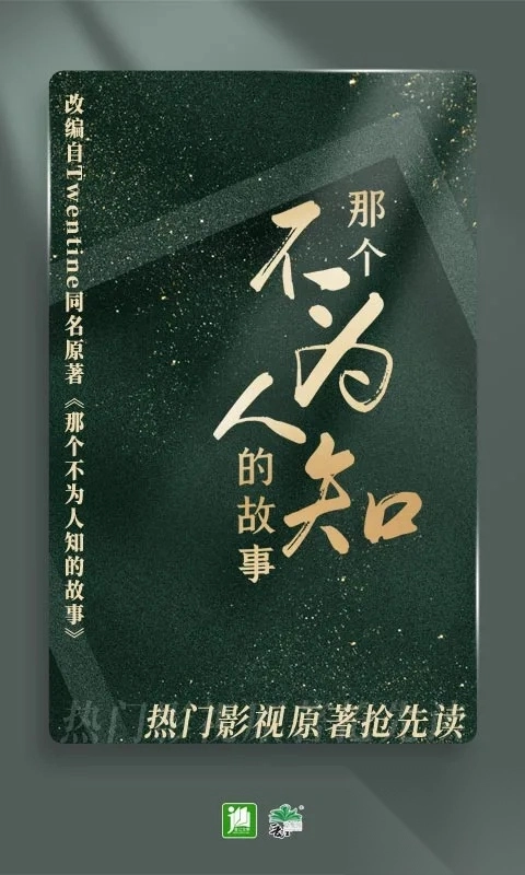 晋江正版App截图1