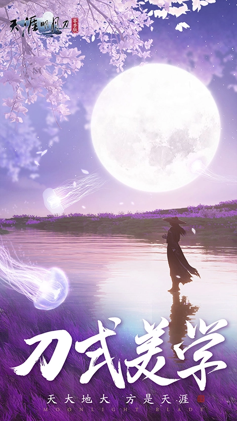 天涯明月刀-图2