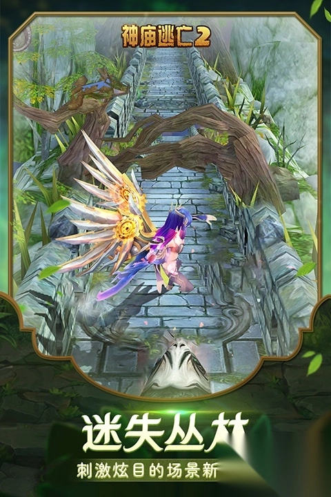 神庙逃亡2九游版(5)